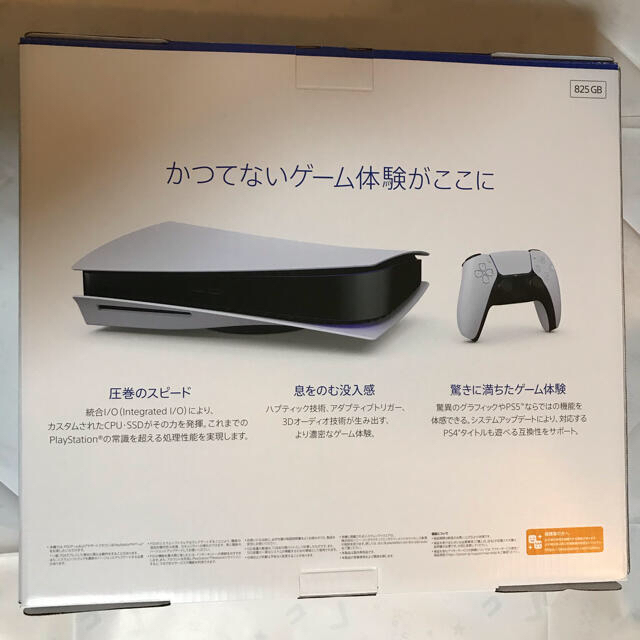 SONY(ソニー)の新品未開封品　SONY PlayStation5  PS5 エンタメ/ホビーのゲームソフト/ゲーム機本体(家庭用ゲーム機本体)の商品写真