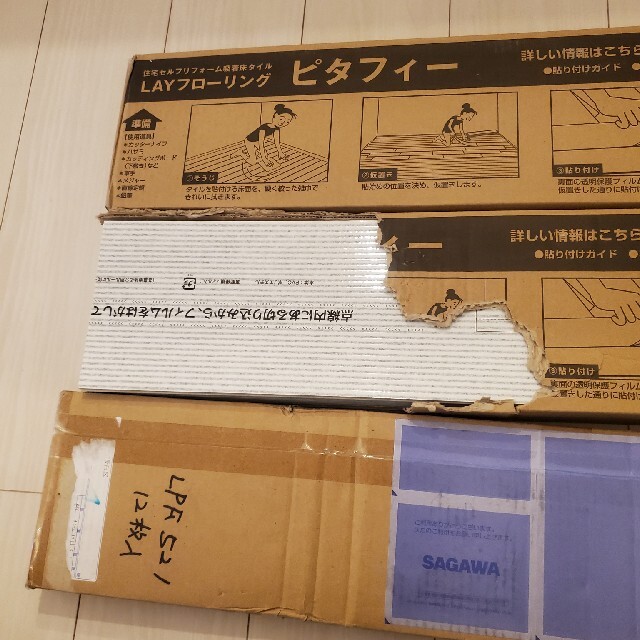 新品未使用　ピタフィー LPF521 53枚 インテリア/住まい/日用品のラグ/カーペット/マット(その他)の商品写真