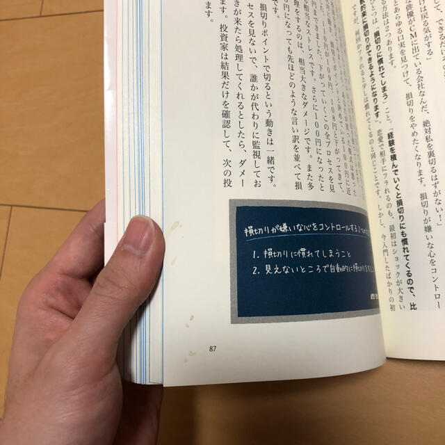 世界一やさしい株の教科書、練習帖１年生 2冊セット エンタメ/ホビーの本(ビジネス/経済)の商品写真