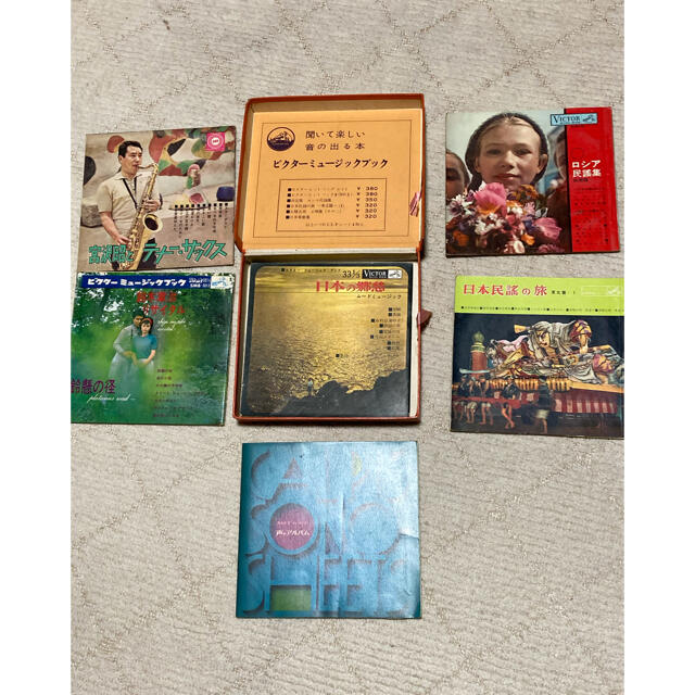 ビクター　ミュージックブック　ソノシート エンタメ/ホビーのCD(その他)の商品写真