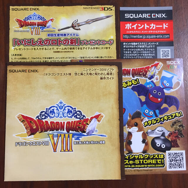 ニンテンドー3DS(ニンテンドー3DS)のドラゴンクエストVIII　空と海と大地と呪われし姫君 3DS エンタメ/ホビーのゲームソフト/ゲーム機本体(携帯用ゲームソフト)の商品写真