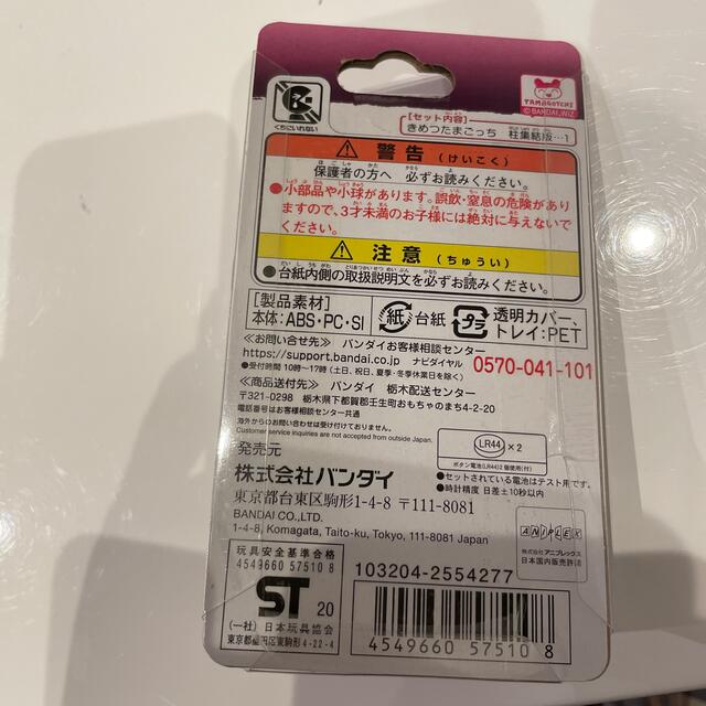 BANDAI(バンダイ)のきめつ　たまごっち　みつりっち エンタメ/ホビーのおもちゃ/ぬいぐるみ(キャラクターグッズ)の商品写真