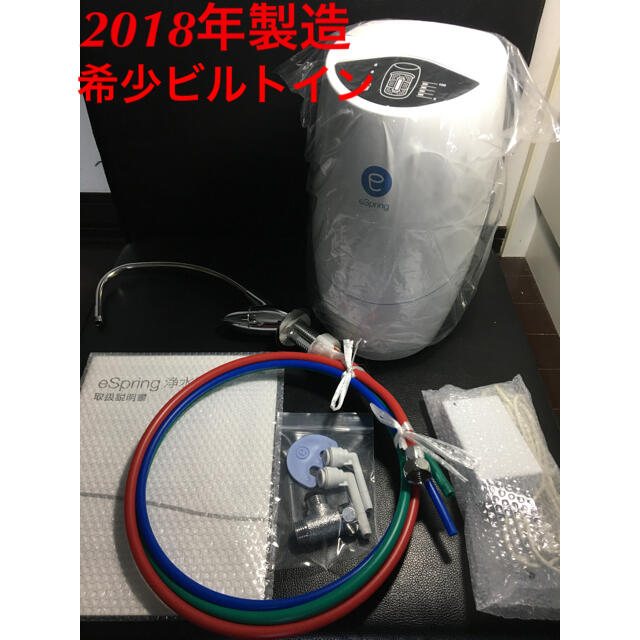 本日値下‼︎希少ビルトイン型☆2018年製造☆Amway アムウェイ 浄水機 ☆