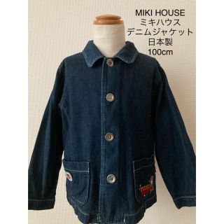 ミキハウス(mikihouse)のMIKI HOUSE ミキハウス デニム ジャケット Gジャン 100cm(ジャケット/上着)