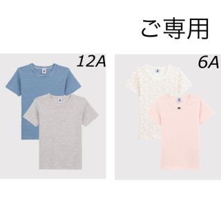 プチバトー(PETIT BATEAU)の＊ご専用＊ 新品未使用  プチバトー  半袖Tシャツ2枚組 6ans 12ans(下着)