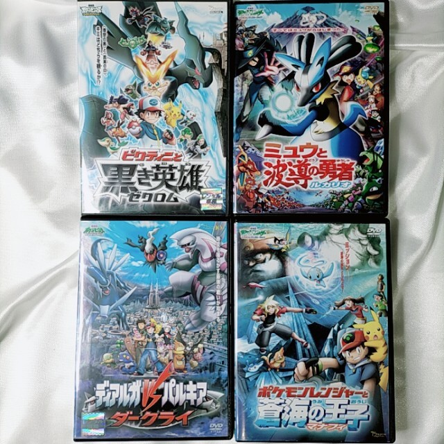 ☆4本セット☆  ポケモン  劇場版  DVD