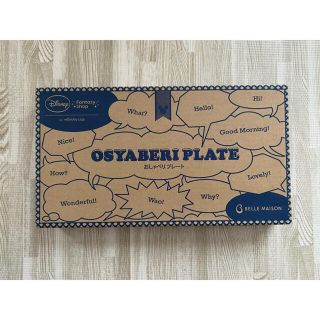 ディズニー(Disney)のディズニー おしゃべりプレート【ドナルド】(食器)