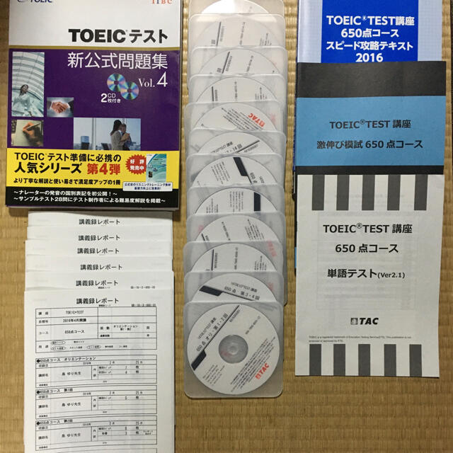 （美品）TAC TOEIC 対策 DVDパック 650点コース  ★新形式対応★ エンタメ/ホビーの本(語学/参考書)の商品写真