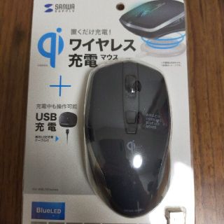 サンワサプライ　ワイヤレス充電マウス(PC周辺機器)