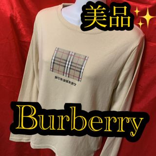 バーバリー(BURBERRY)の美品　バーバリー長袖Tシャツ^_^(Tシャツ(長袖/七分))