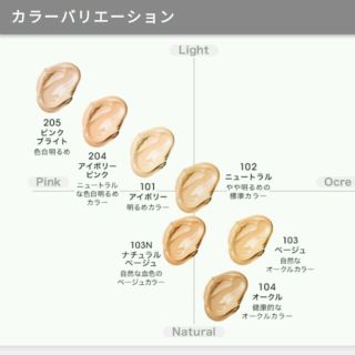 MiMC ミネラルクリーミーファンデーション 103ベージュ