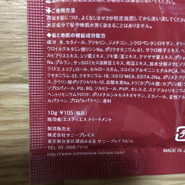 ザクロー精炭酸 シャンプー トリートメント 7セット サニープレイス コスメ/美容のヘアケア/スタイリング(シャンプー/コンディショナーセット)の商品写真