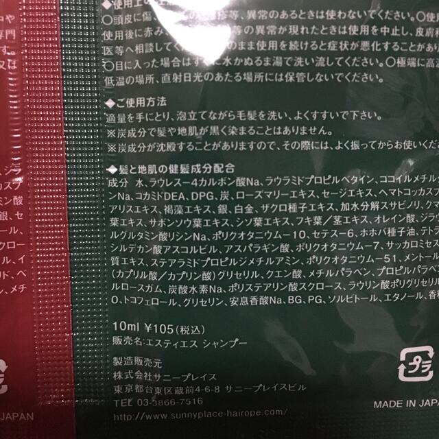 ザクロー精炭酸 シャンプー トリートメント 7セット サニープレイス コスメ/美容のヘアケア/スタイリング(シャンプー/コンディショナーセット)の商品写真