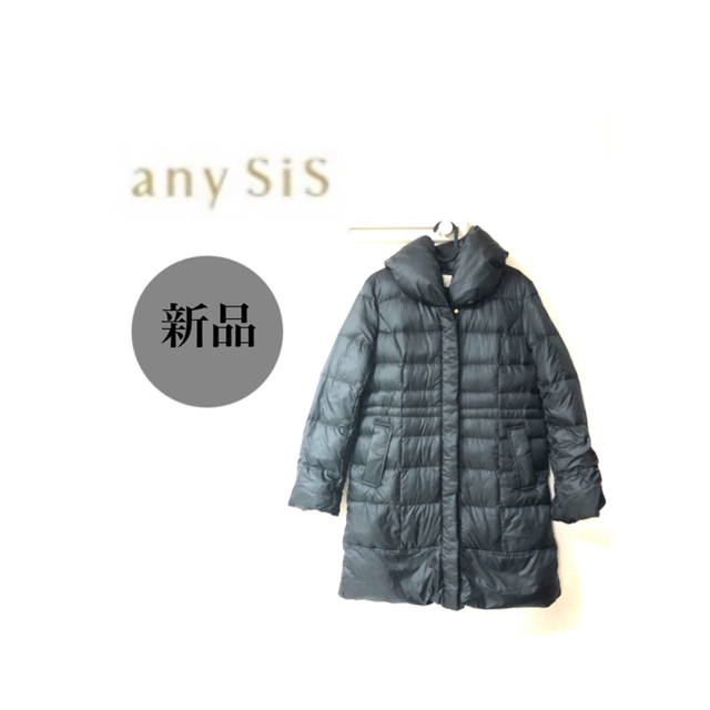 anySiS(エニィスィス)の【新品・未使用】anysis エニィスィス ダウンコート ブラック 黒 XS レディースのジャケット/アウター(ダウンコート)の商品写真