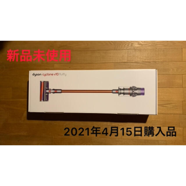 【新品未使用】Dyson SV12FF Dyson V10 Fluffy