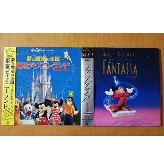 ディズニー(Disney)の東京ディズニーランドファンタジア☆レーザーディスク☆2枚セット(アニメ)