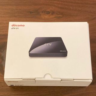 エヌティティドコモ(NTTdocomo)のdTVターミナル dTV 01 新品未使用(その他)