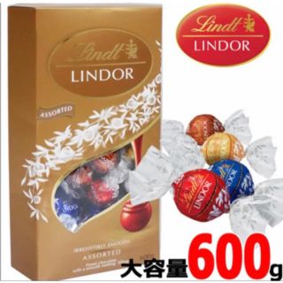 リンツ(Lindt)のリンツ リンドールチョコレート アソート4種類 600ｇ(菓子/デザート)