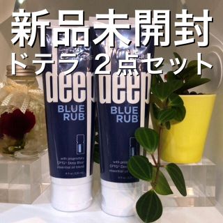 ドテラ ディープブルーラブ 120ml 2本セット(エッセンシャルオイル（精油）)