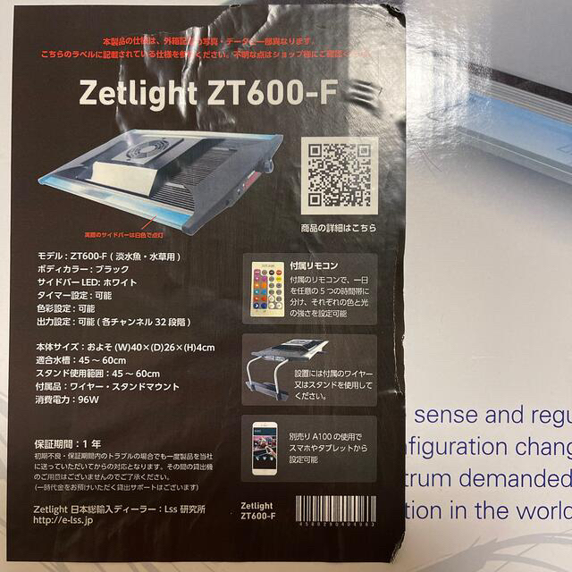 【淡水・水草育成用ライト】Zetlight ZT600-F ゼットライト その他のペット用品(アクアリウム)の商品写真