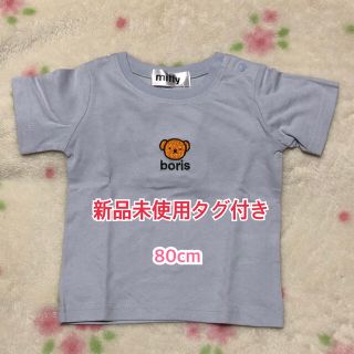 【新品未使用タグ付き】boris♡ワンポイント刺繍♡Tシャツ♡80cm♡(シャツ/カットソー)