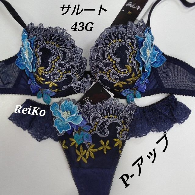 人気ブラドン D70 ワコールサルート ブラジャーショーツ上下セット