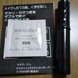 マキアージュ(MAQuillAGE)の専用出品 資生堂 マキアージュ アイブロウカラーワックス 77 (眉マスカラ)