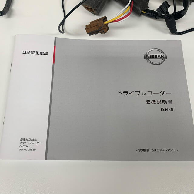 日産(ニッサン)の★ドライブレコーダー★日産純正★DJ4-S★ほぼ新品★ 自動車/バイクの自動車(汎用パーツ)の商品写真