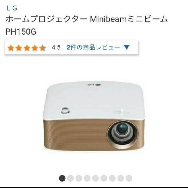 プロジェクタ】LG PH150G LEDモバイルプロジェクター