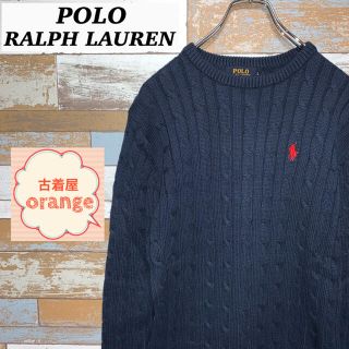 ポロラルフローレン(POLO RALPH LAUREN)の【未使用】ラルフローレン ニット セーター　100% コットン　トップス(ニット/セーター)