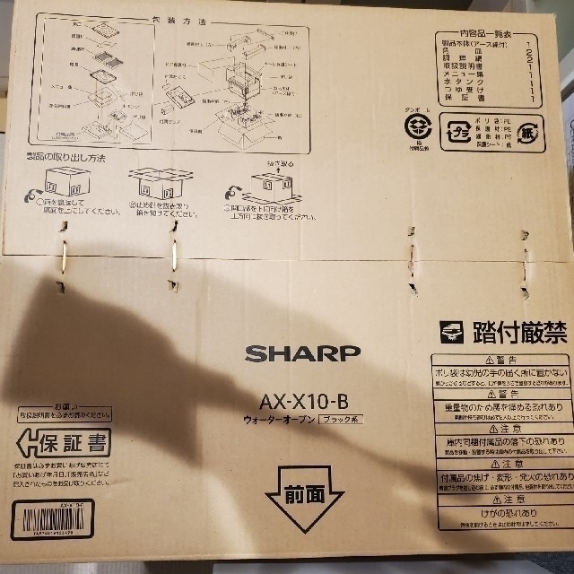 SHARP(シャープ)のシャープ　ヘルシオ　AX-X10-B (ブラック) スマホ/家電/カメラの調理家電(電子レンジ)の商品写真