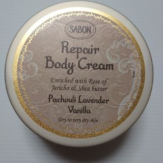 サボン(SABON)の値引きしました❣リペアボディクリーム パチュリ・ラベンダー・バニラ(200mL)(ボディローション/ミルク)