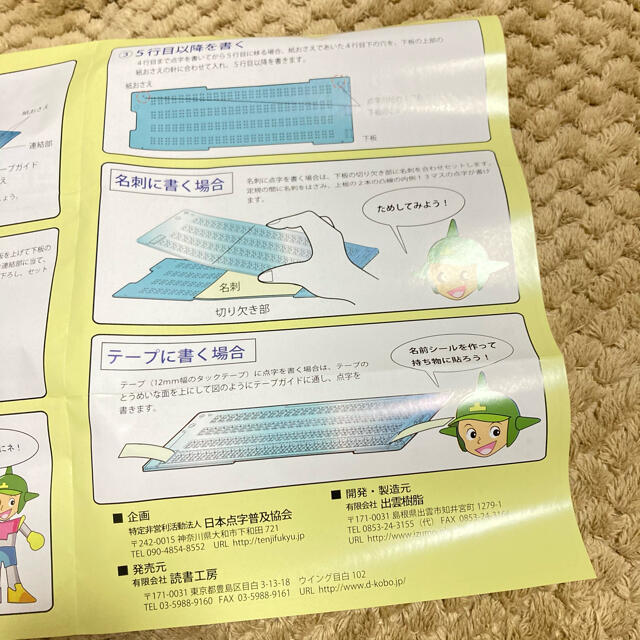 点字器　トツテンくん（ピンク） インテリア/住まい/日用品の文房具(その他)の商品写真