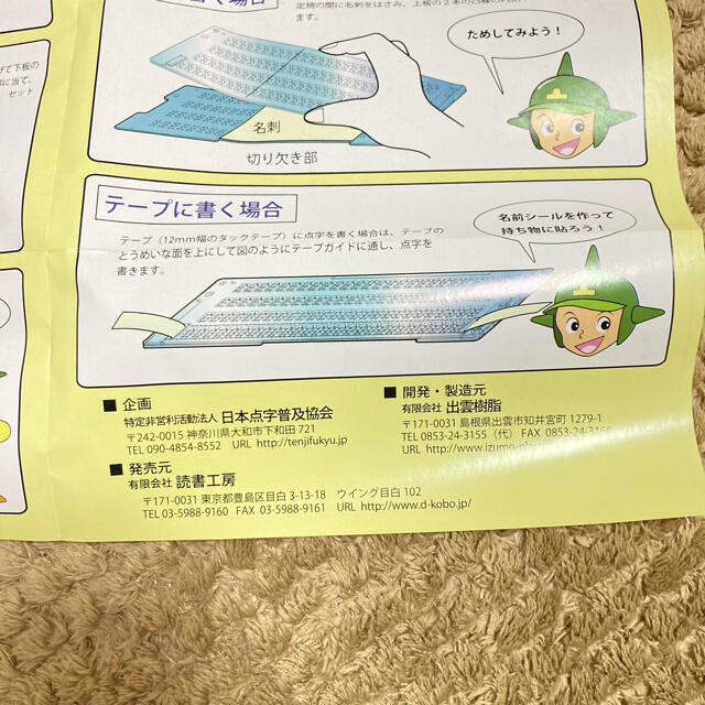 点字器　トツテンくん（ピンク） インテリア/住まい/日用品の文房具(その他)の商品写真