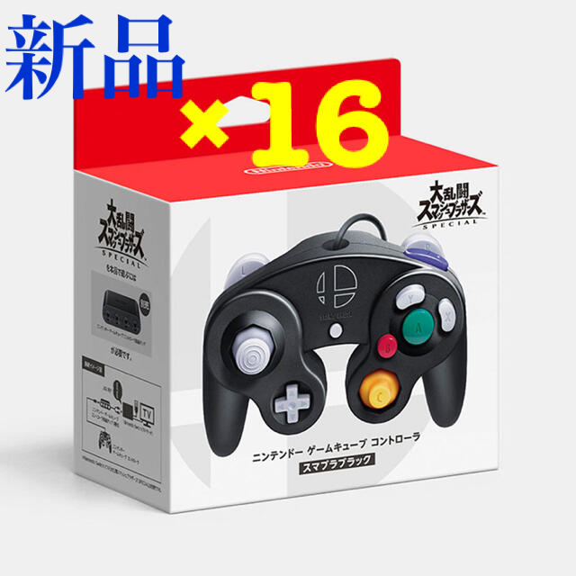 円高還元 N S - 【16個】ニンテンドー ゲームキューブ コントローラ