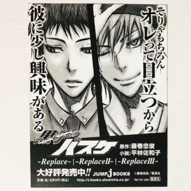 新品☆黒子のバスケ【黒子&青峰&赤司&黄瀬】特典☆ノベルティ 新品☆黒子のバスケ【黒子&青峰&赤司&黄瀬】特典☆ノベルティ