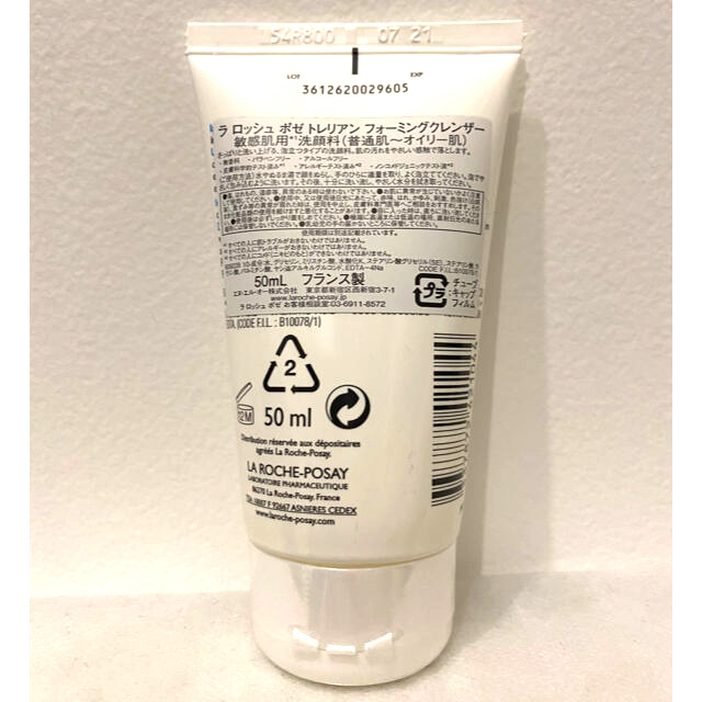LA ROCHE-POSAY(ラロッシュポゼ)のラロッシュポゼ トレリアン フォーミングクレンザー コスメ/美容のスキンケア/基礎化粧品(洗顔料)の商品写真