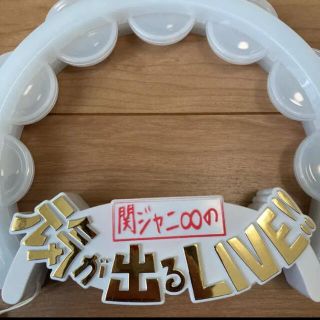 関ジャニ∞ - 関ジャニ∞の元気が出るLIVE ペンライトの通販 by みつ