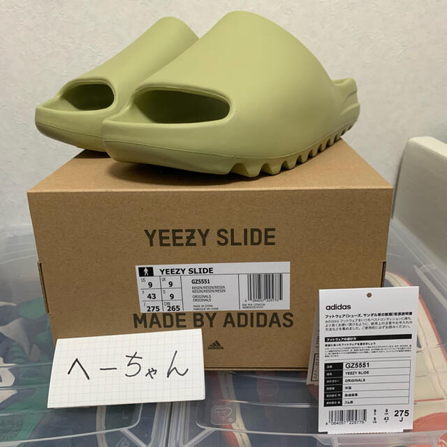 adidas YEEZY SLIDE RESIN 27.5