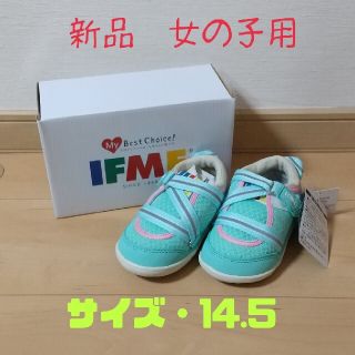 IFME　女の子用靴　14.5(スニーカー)