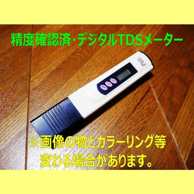 ◇付属品多数 イオン交換樹脂12L 耐圧仕様 TDSメーター付 洗車用純水器