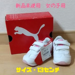 プーマ(PUMA)の【未使用】PUMA子供シューズ13センチ　ピンク(スニーカー)