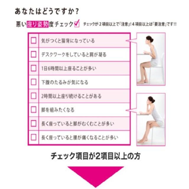 座るだけで正しい姿勢！　姿整矯正チェア　骨盤矯正チェア コスメ/美容のダイエット(エクササイズ用品)の商品写真