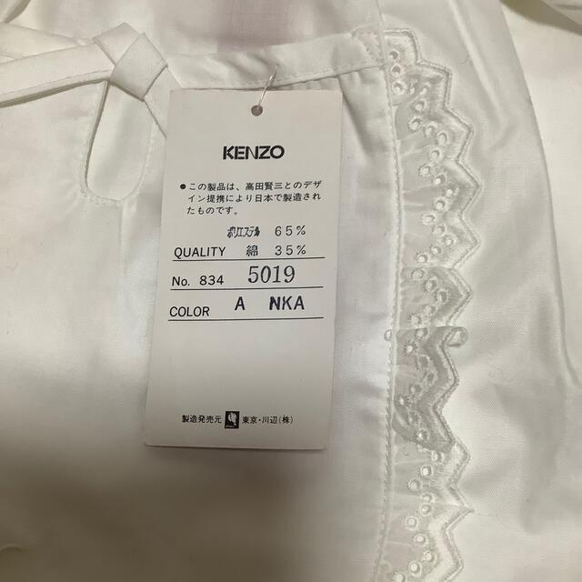 KENZO(ケンゾー)の【新品未使用】ＫＥＮＺＯエプロン インテリア/住まい/日用品のインテリア/住まい/日用品 その他(その他)の商品写真