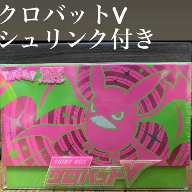 【新品未開封】シャイニーボックス クロバットV  10BOX