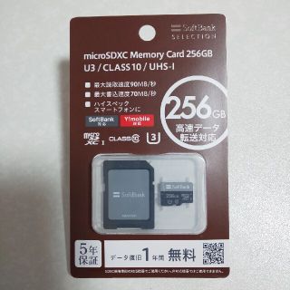 ソフトバンク(Softbank)のSoftBank SDカード256G(PC周辺機器)