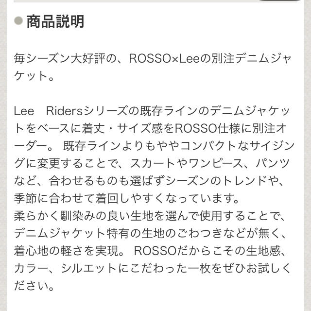 URBAN RESEARCH ROSSO(アーバンリサーチロッソ)のrosso×LEE デニムジャケット レディースのジャケット/アウター(Gジャン/デニムジャケット)の商品写真