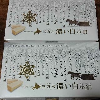 柳月 三方六の小割 濃い白 10本セット (菓子/デザート)