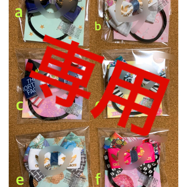 みーちゃん様ご専用 ご確認下さいませ 販売実績No.1