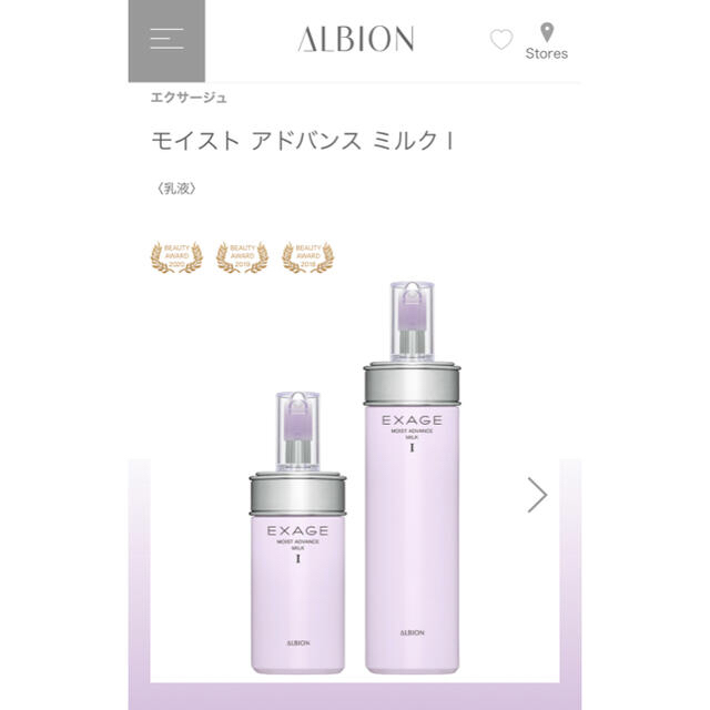 ALBION(アルビオン)のアルビオン エクサージュ モイスト アドバンス ミルク I サンプル コスメ/美容のスキンケア/基礎化粧品(乳液/ミルク)の商品写真